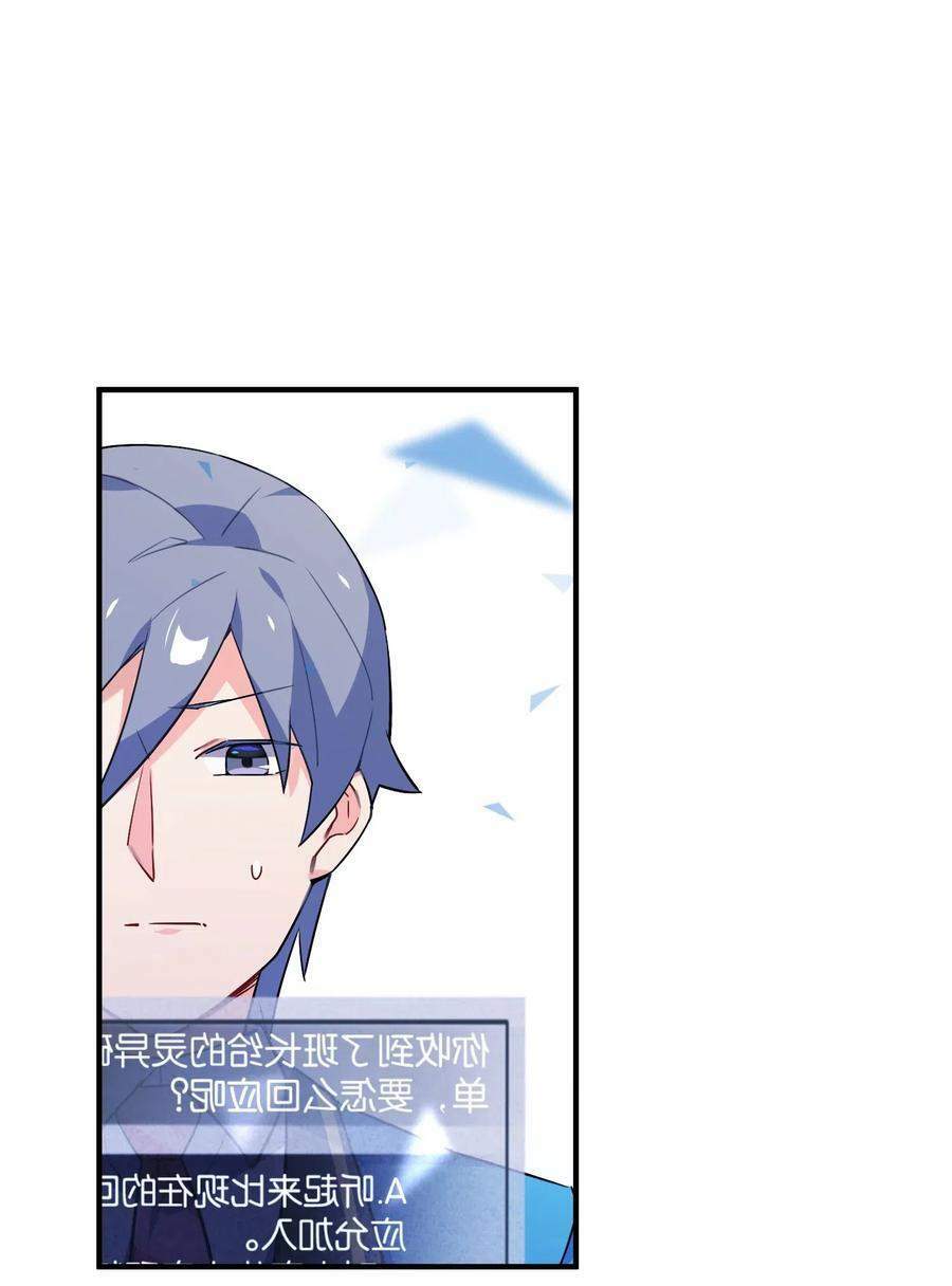 Hóa Ra Tôi Là Công Cụ Trong Game Tình Yêu: Chapter 19