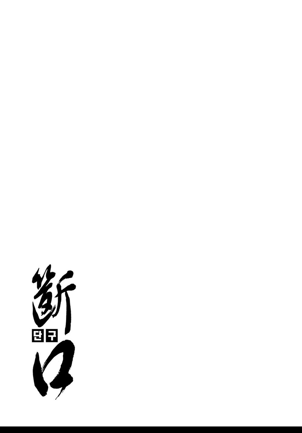 Vu Đạo Chiến Binh: Chapter 8