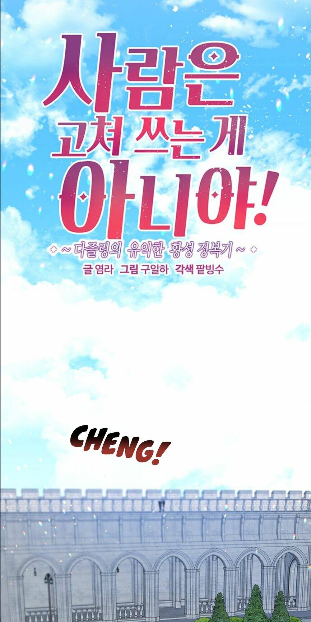 Con Người Không Phải Thứ Có Thể Sửa Rồi Dùng Được Đâu!: Chapter 20