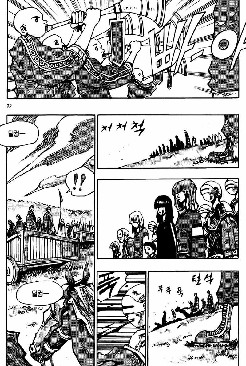 Ares - Kiếm Sĩ Lang Thang: Chapter 146