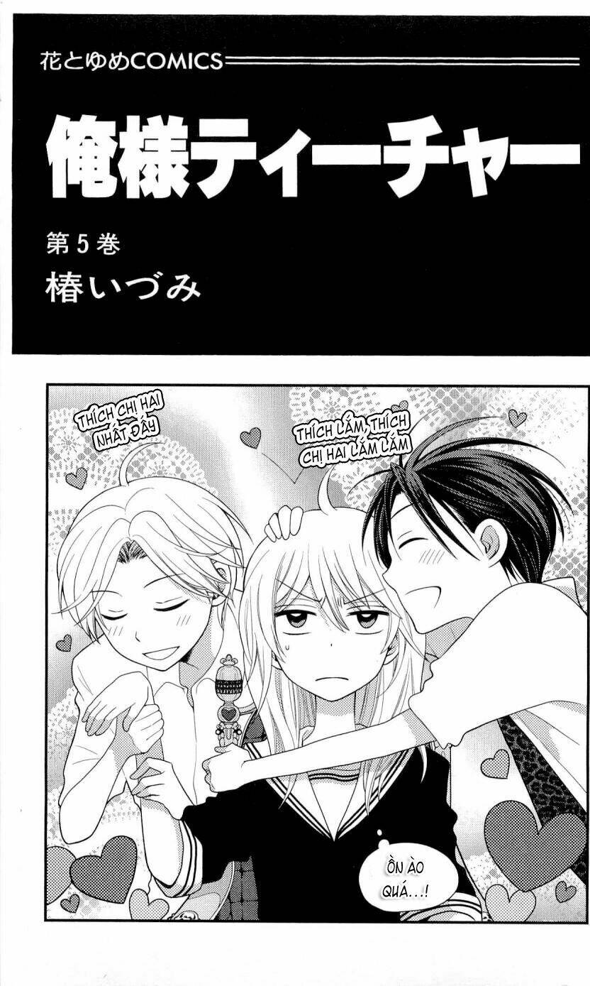 Thầy Giáo Của Tôi: Chapter 24