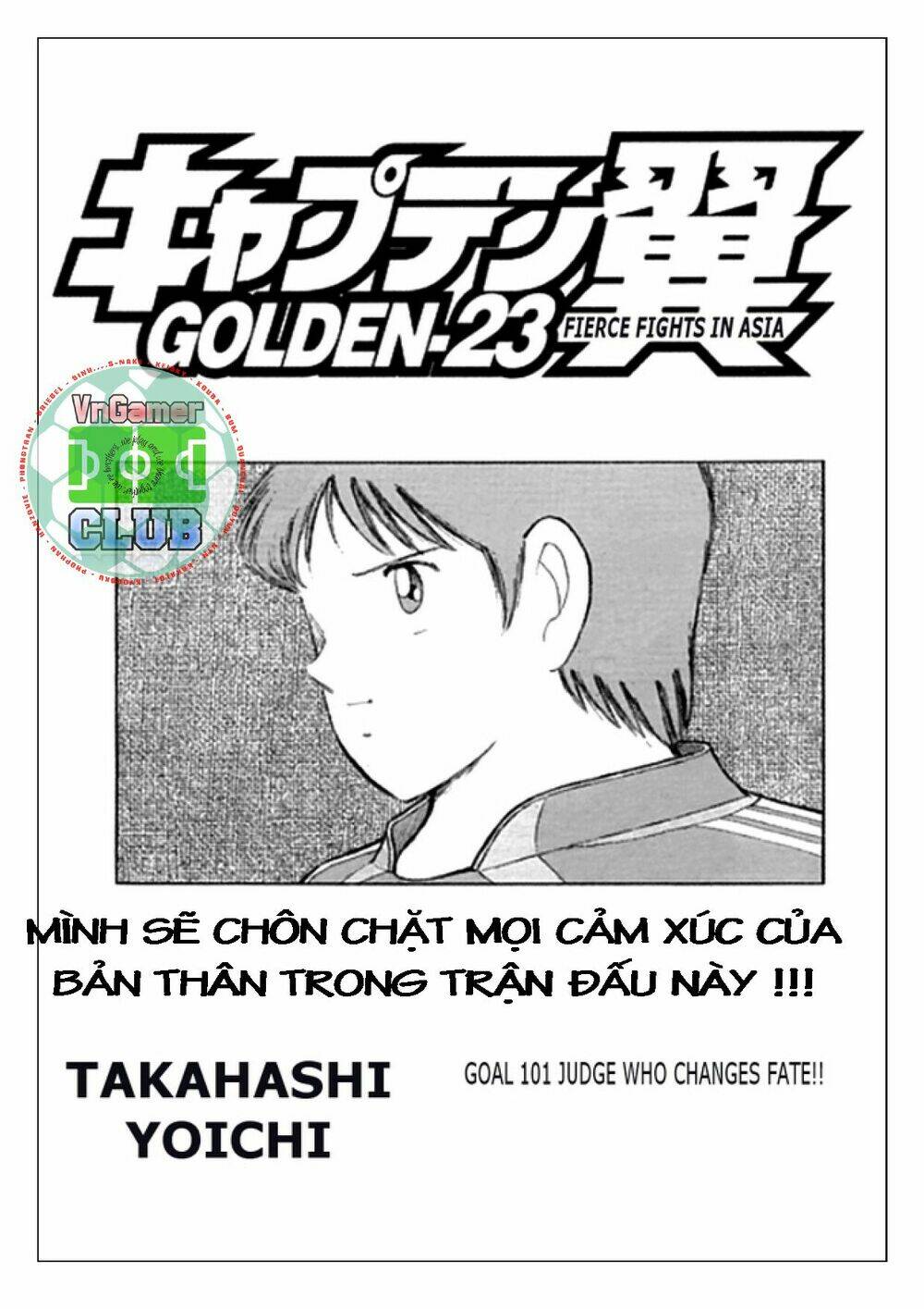 Captain Tsubasa: Golden 23: Chapter 101