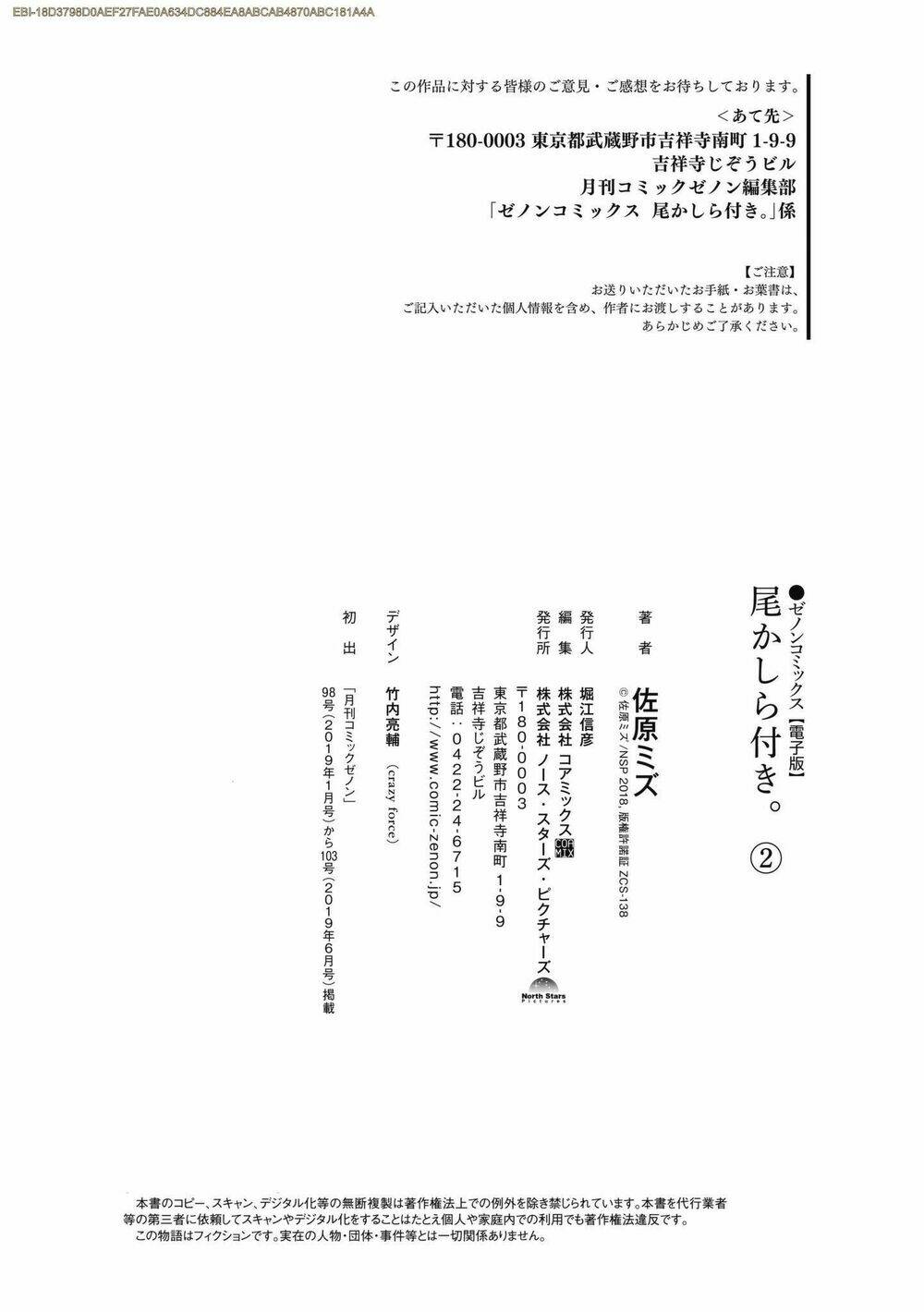 Okashiratsuki: Chapter 12