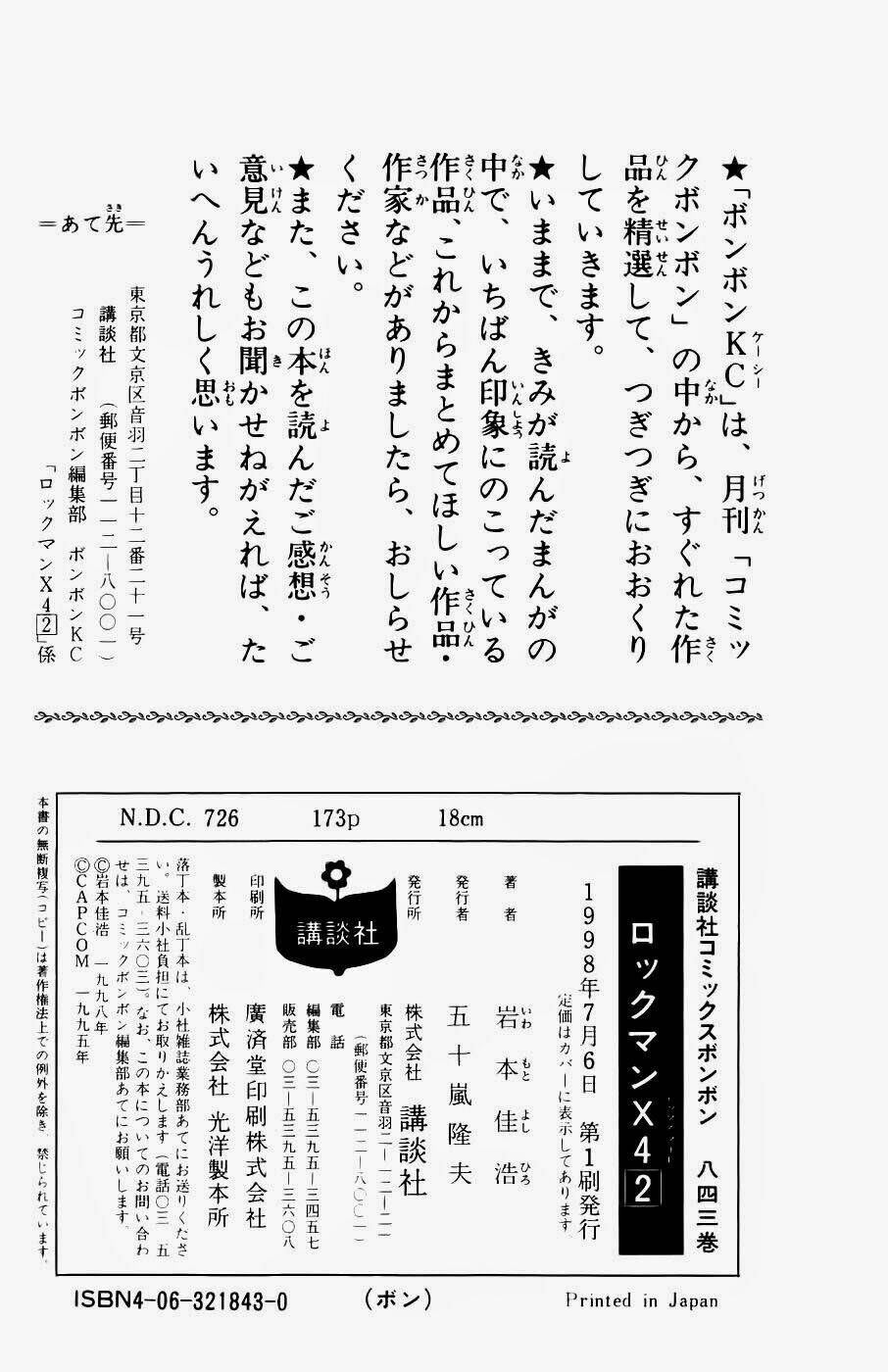 Chiến Binh Thế Giới Ảo X4-5: Chapter 10