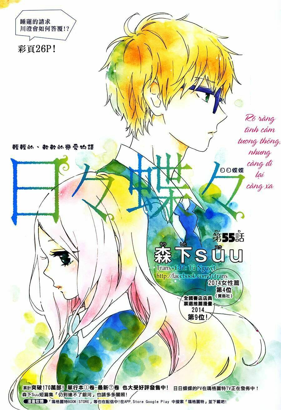 Hibi Chouchou: Chapter 55