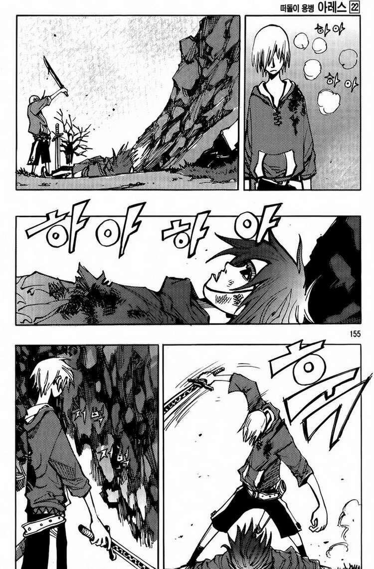 Ares - Kiếm Sĩ Lang Thang: Chapter 165