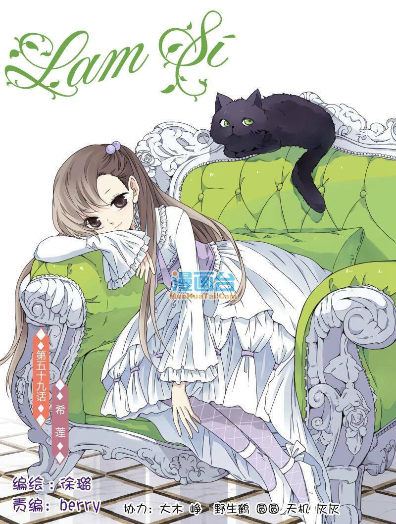 Lam Sí: Chapter 107
