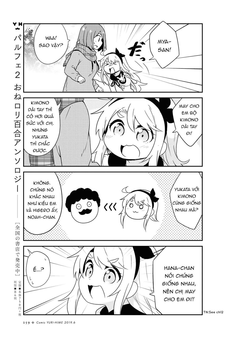 Watashi Ni Tenshi Ga Maiorita: Chapter 48