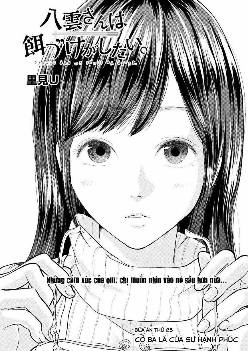 Yakumo-San Wa Ezuke Ga Shitai: Chapter 25