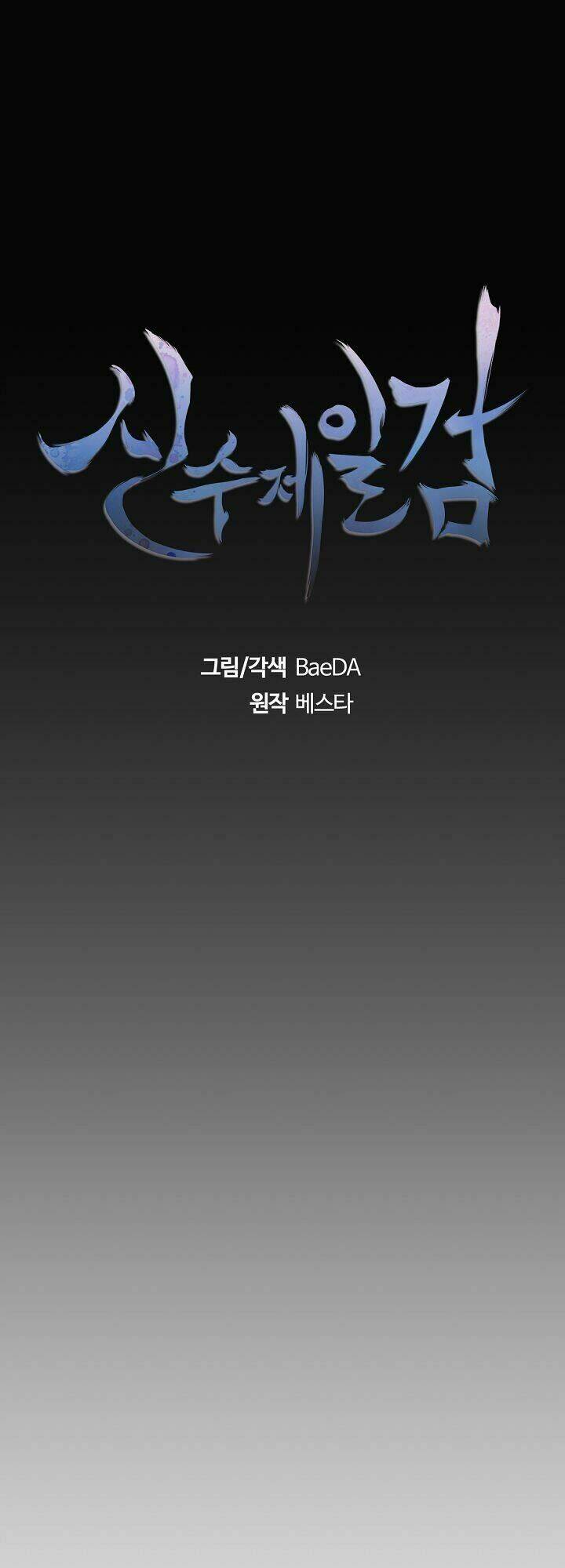 Thân Thủ Đệ Nhất Kiếm: Chapter 22