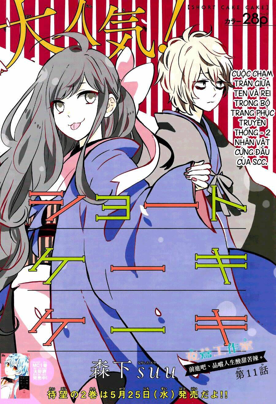 Cảm Xúc Ngọt Ngào: Chapter 11