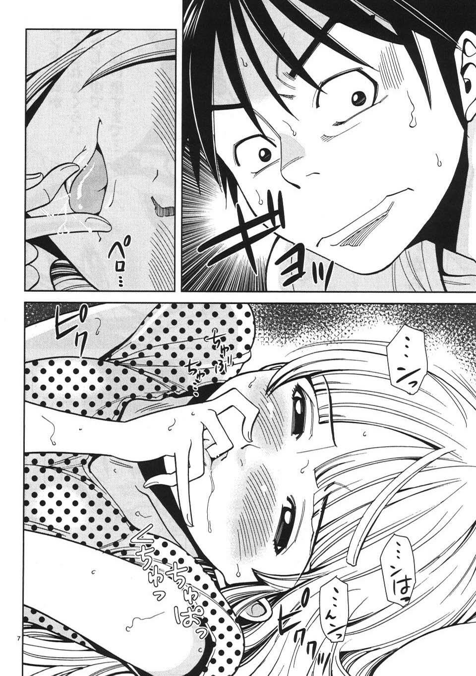 Nozoki Ana: Chapter 21