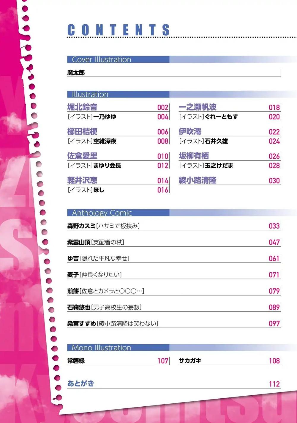 Youkoso Jitsuryoku Shijou Shugi No Kyoushitsu E: Other School Days: Chapter 3