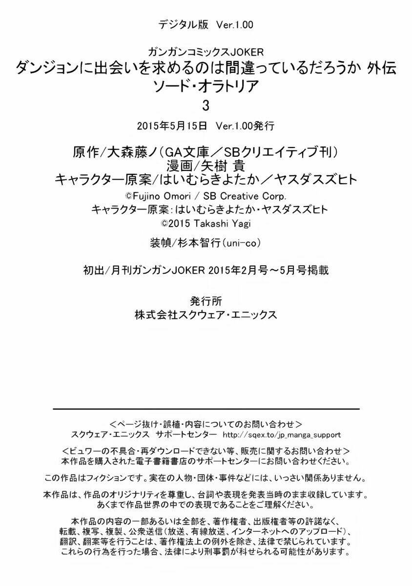 Dungeon Ni Deai Wo Motomeru No Wa Machigatte Iru Darou Ka Gaiden - Sword Oratoria: Chapter 12