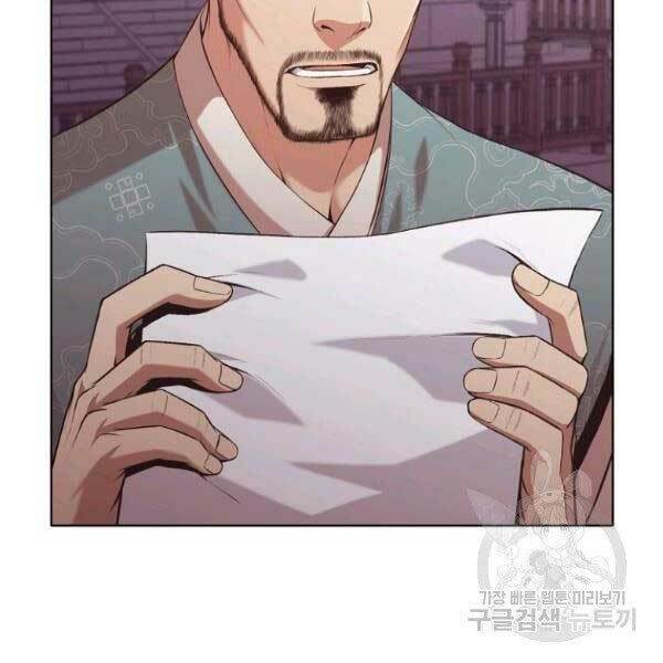 Thiên Võ Chiến Thần: Chapter 36