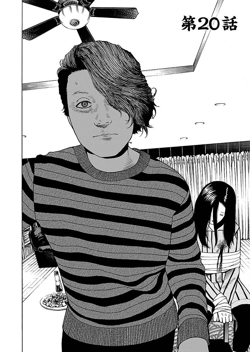 Zenaku No Kuzu: Chapter 20