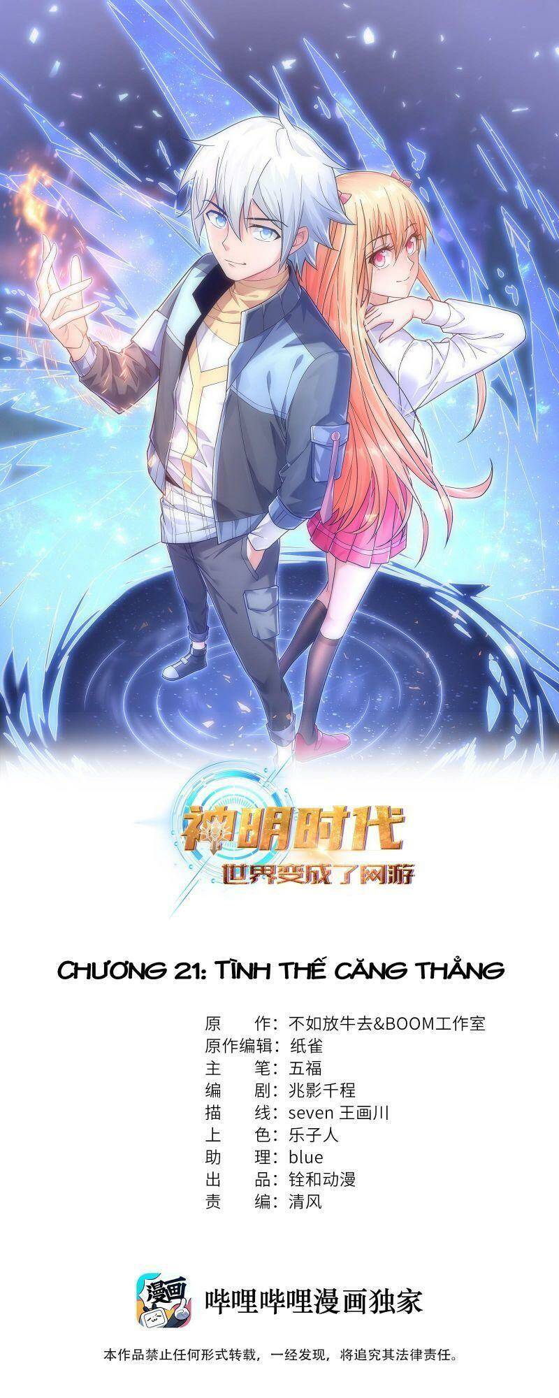 Thời Đại Thần Minh: Thế Giới Biến Thành Game Online: Chapter 21