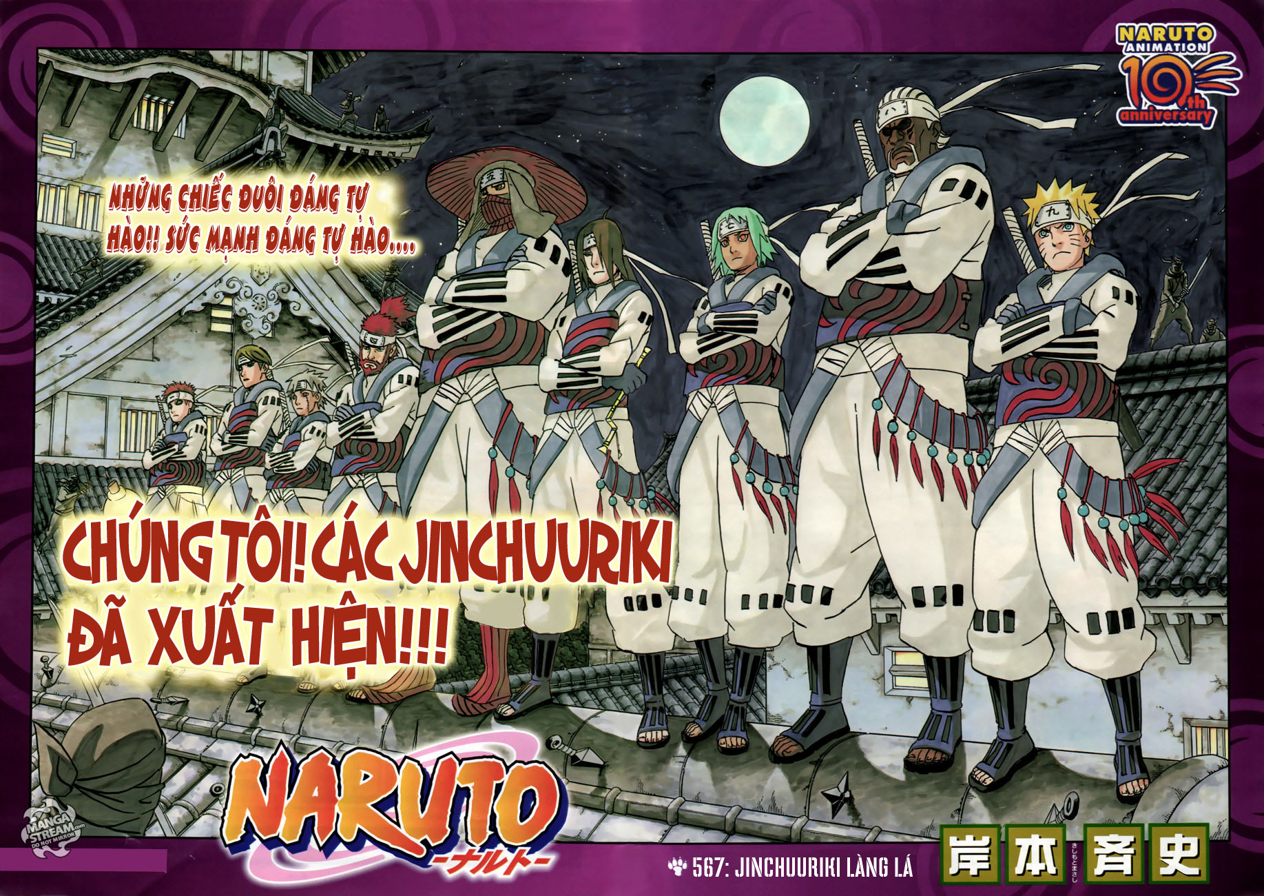 Naruto: Chapter 567