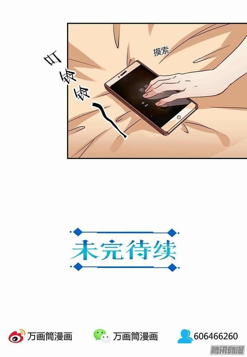 Trọng Sinh Chi Hao Môn Cường Thế Quy Lai: Chapter 67