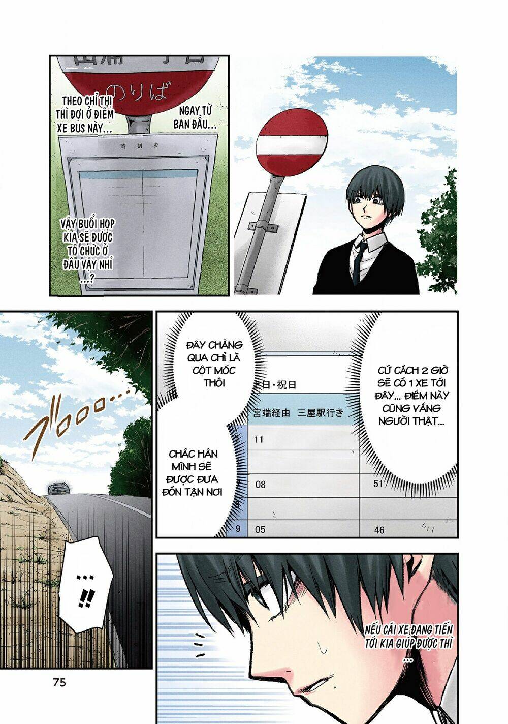 Kuronou Syndrome: Chapter 12