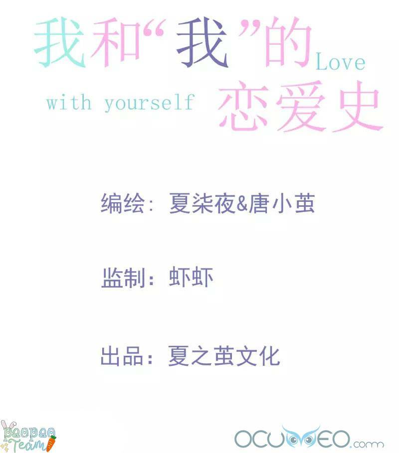 Tôi Và Lịch Sử Yêu Đương Của Tôi: Chapter 22