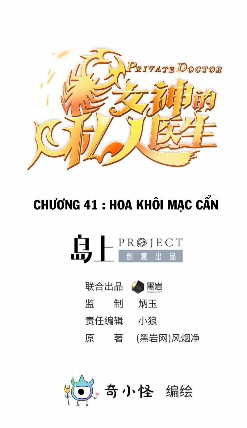 Bác Sĩ Riêng Của Nữ Thần: Chapter 41