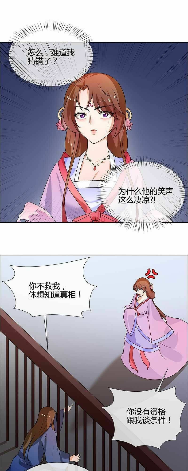 Thiên Tài Tiểu Độc Phi: Chapter 66