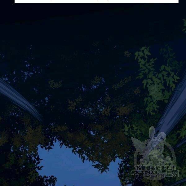 Thiên Võ Chiến Thần: Chapter 37