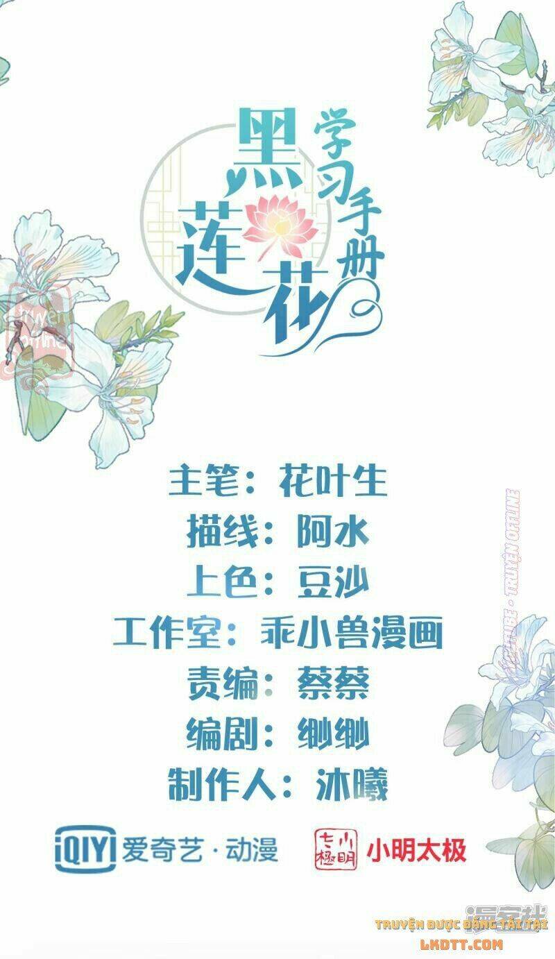 Nhật Kí Học Tập Của Hắc Liên Hoa: Chapter 42