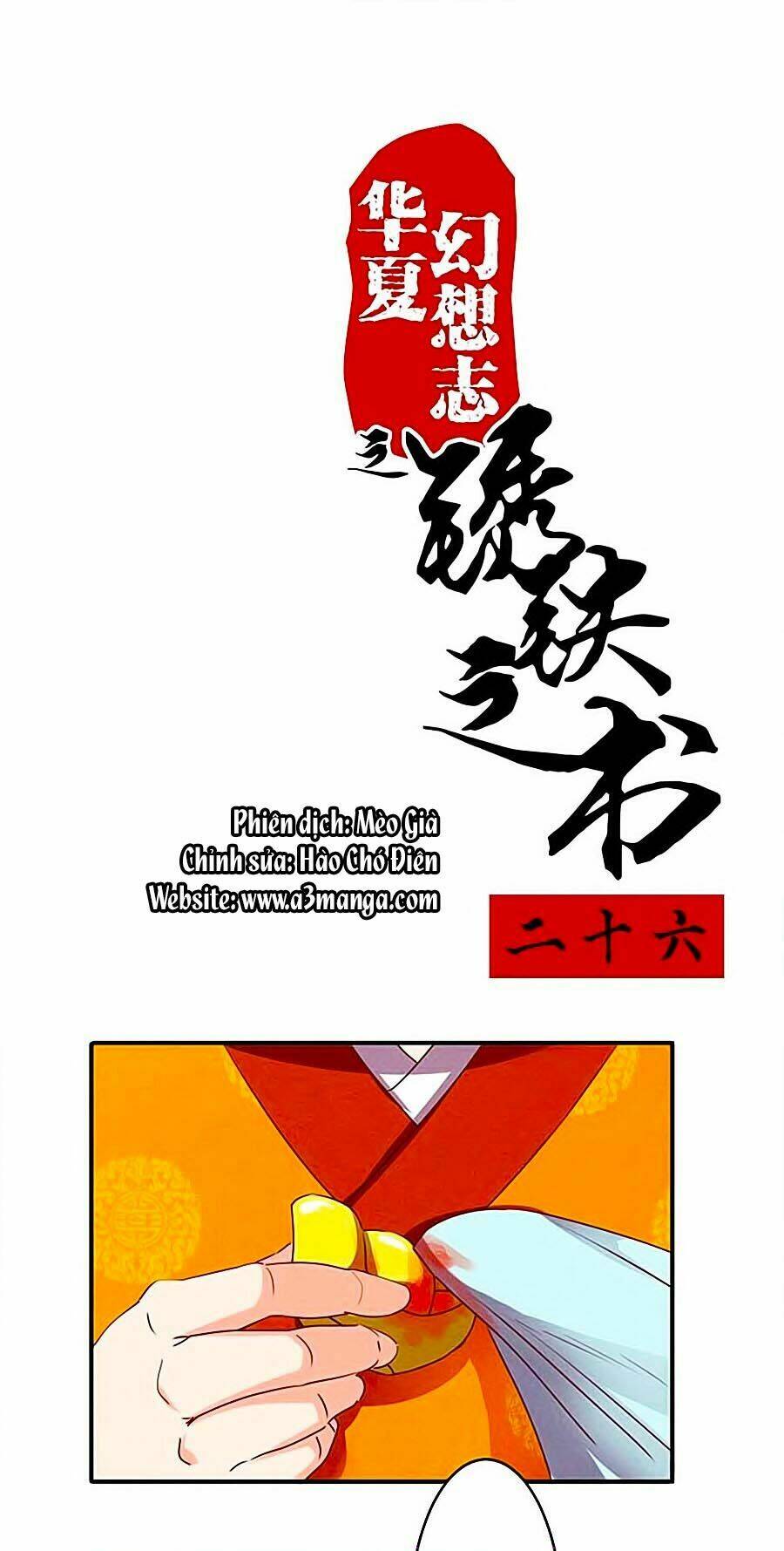 Tú Thiết Chi Thư: Chapter 26