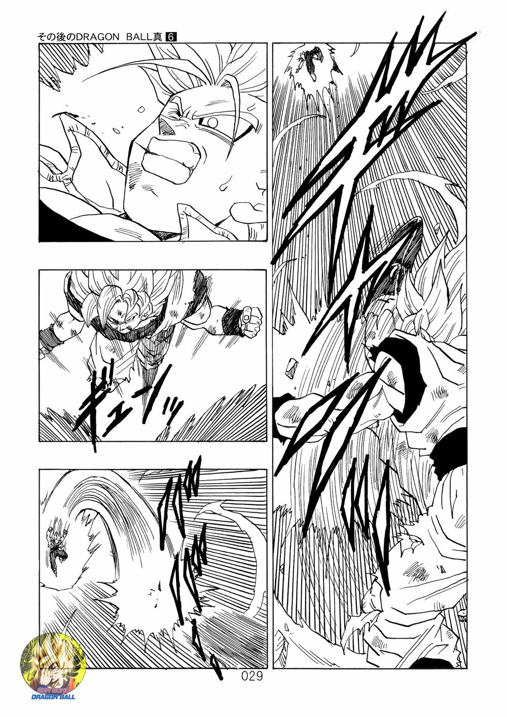 Dragon Ball After: Chapter 17