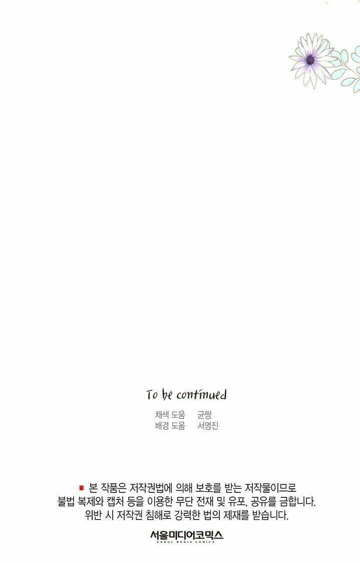 Nhân Vật Phản Diện Yêu Cầu Tôi Yêu Chàng: Chapter 26