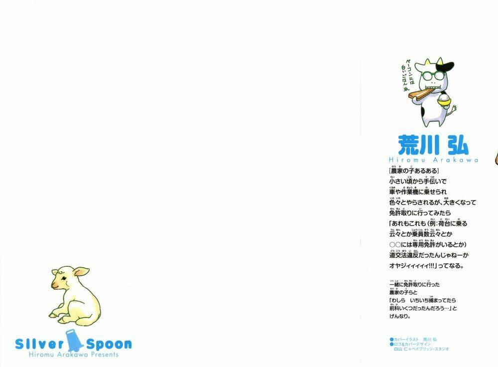 Gin No Saji: Chapter 27