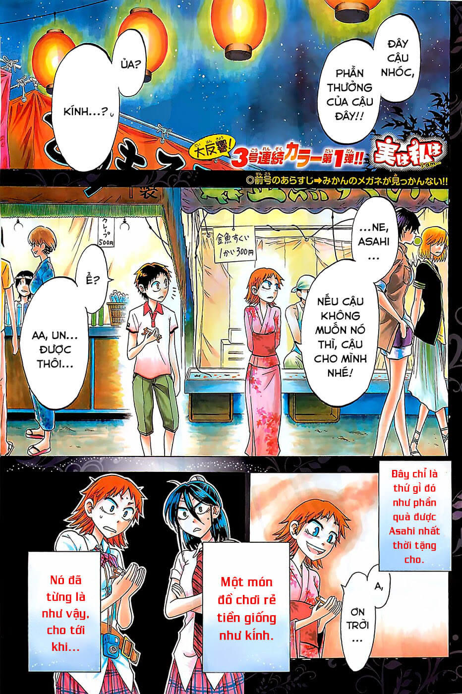 Jitsu Wa Watashi Wa: Chapter 25