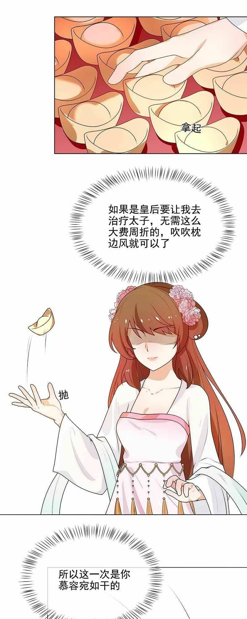 Thiên Tài Tiểu Độc Phi: Chapter 65