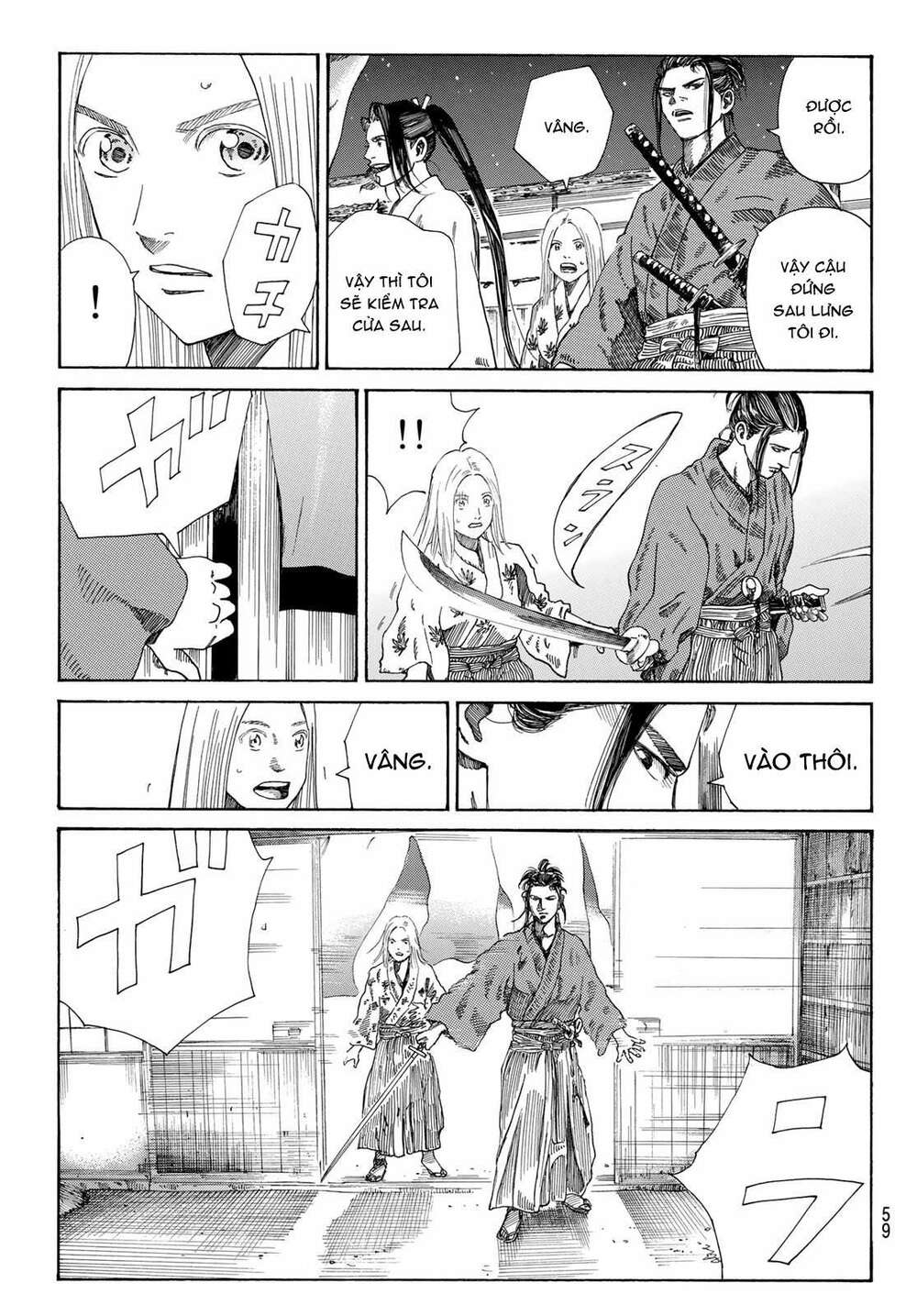 Ao No Miburo: Chapter 2