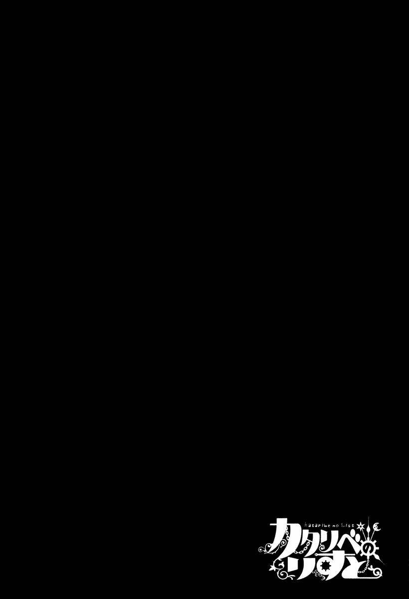 Kataribe No Risuto: Chapter 10