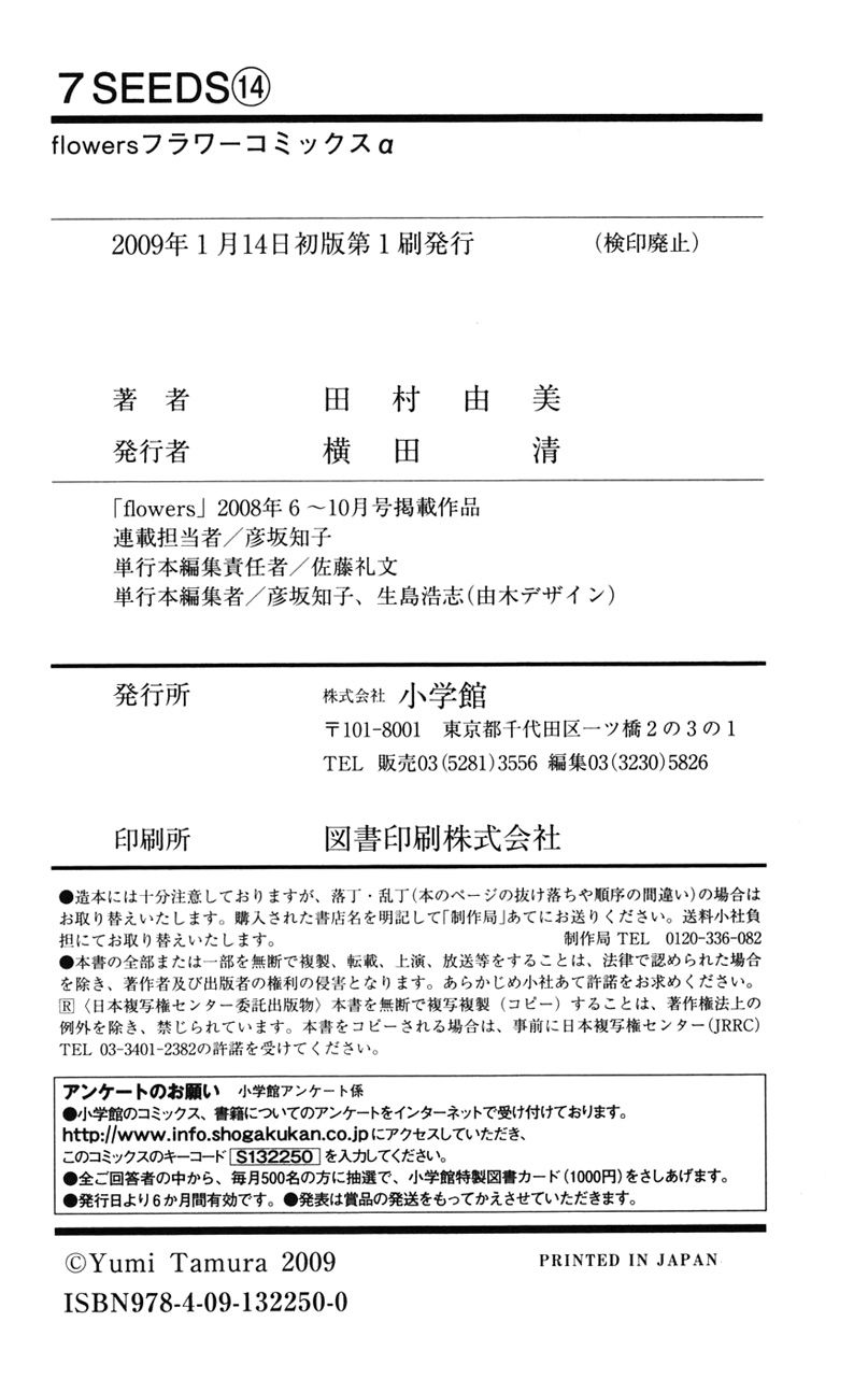 Mầm Sống: Chapter 76
