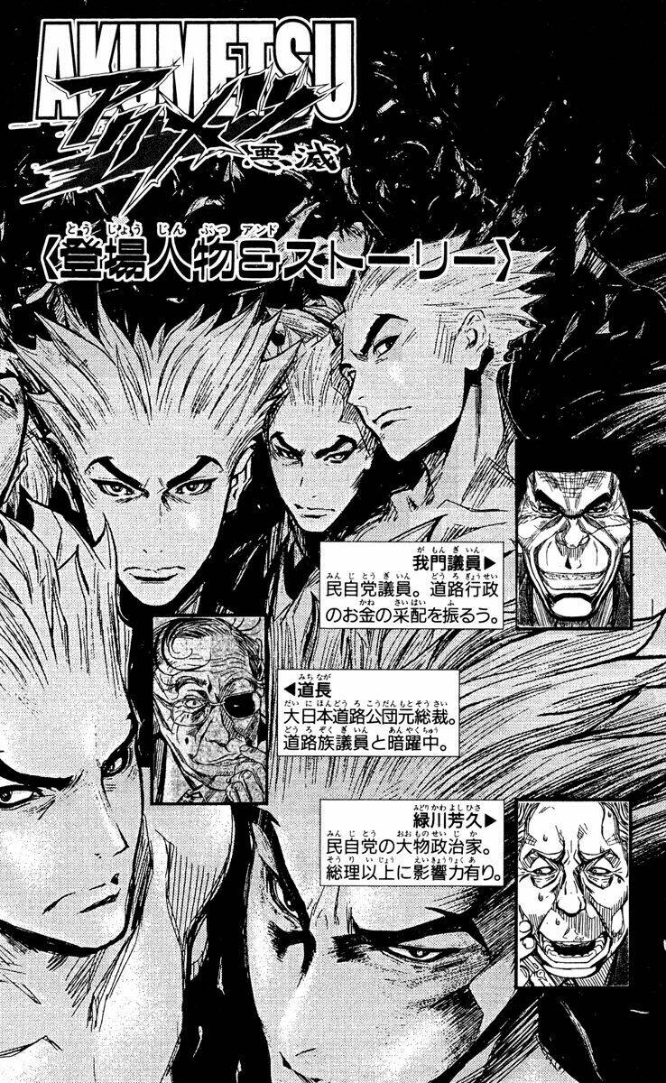 Akumetsu: Chapter 80