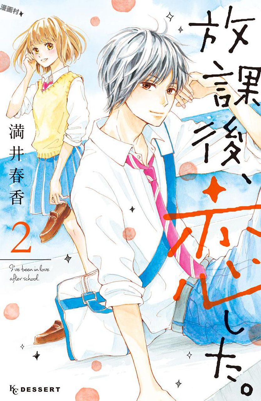 Hơn Cả Bầu Trời, Hơn Cả Biển Xanh: Chapter 5