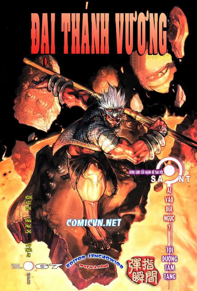 Đại Thánh Vương: Chapter 67