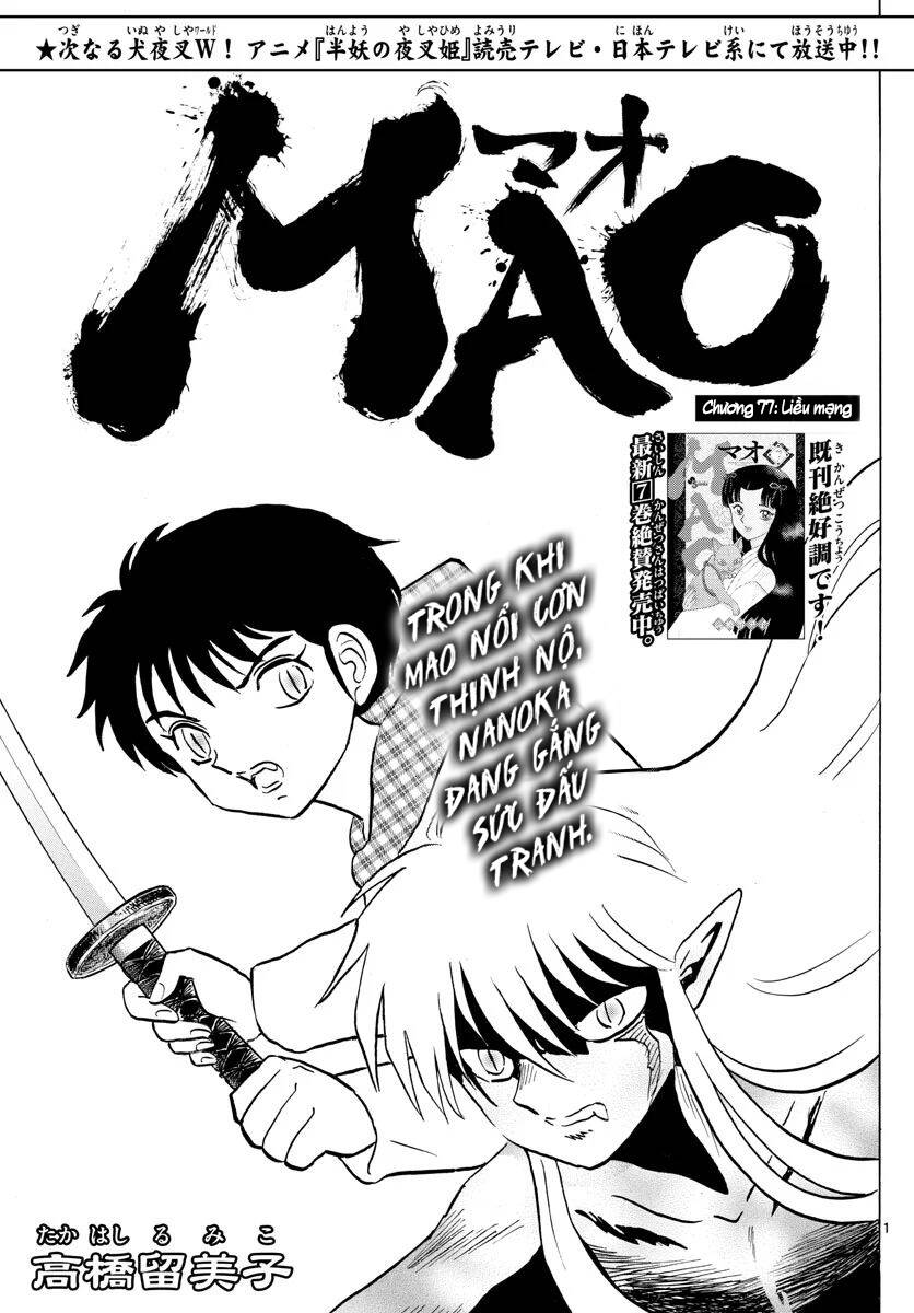 Mao (Takahashi Rumiko): Chapter 77