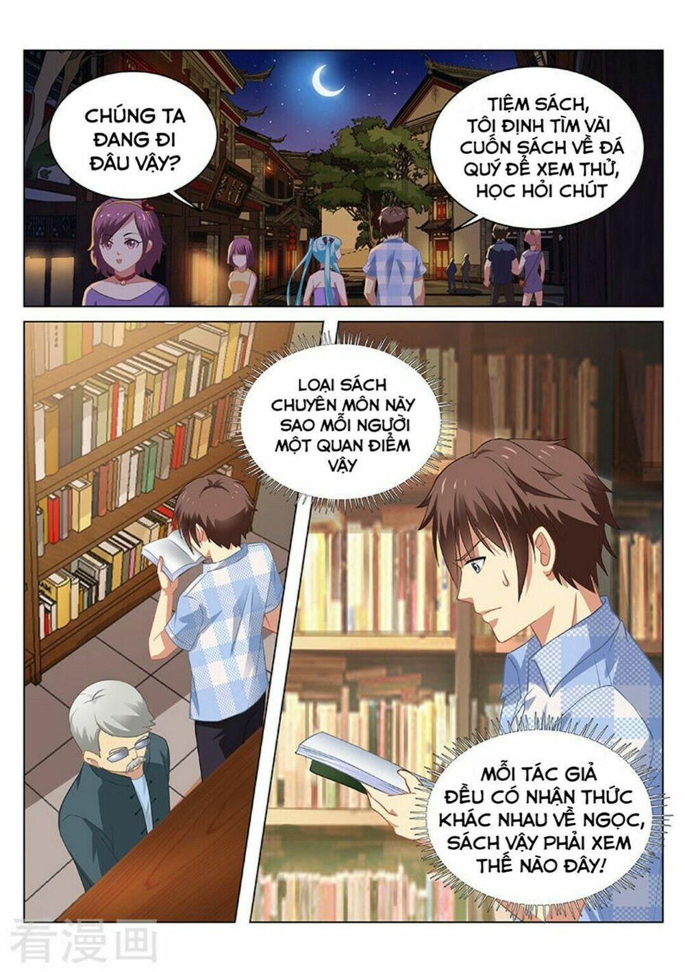 Ngận Thuần Ngận Ái Muội: Chapter 57