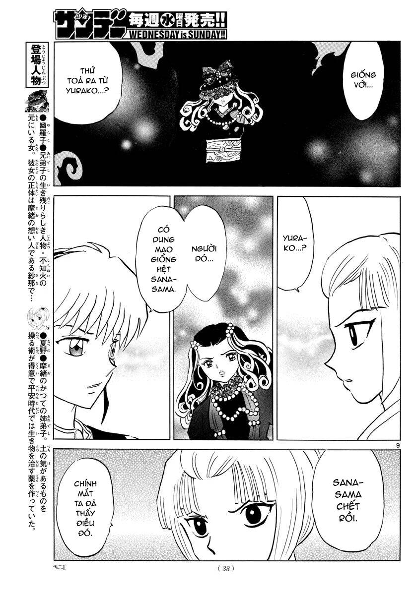 Mao (Takahashi Rumiko): Chapter 69