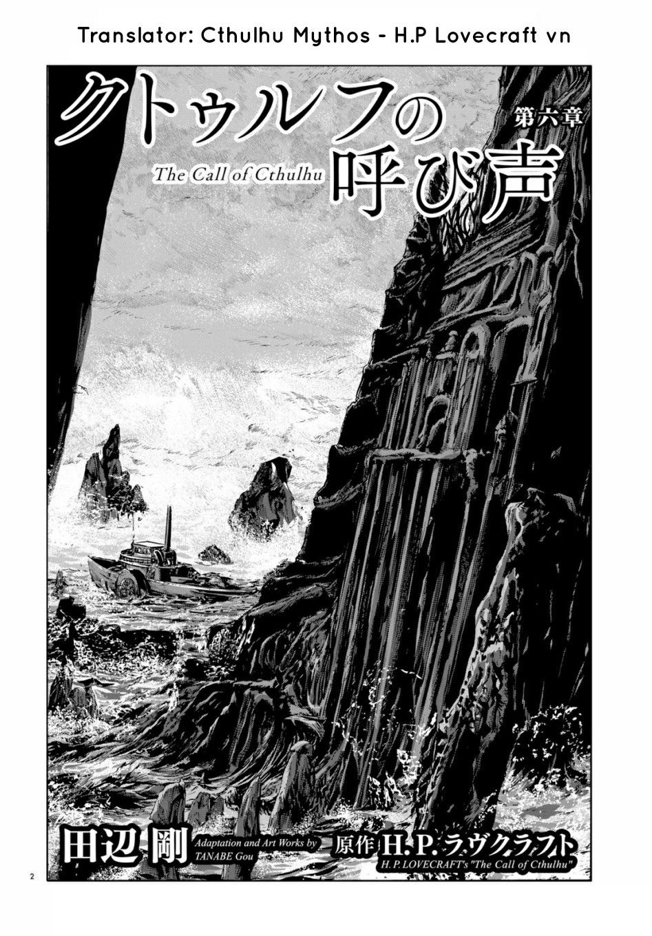 The Call Of Cthulhu: Chapter 3