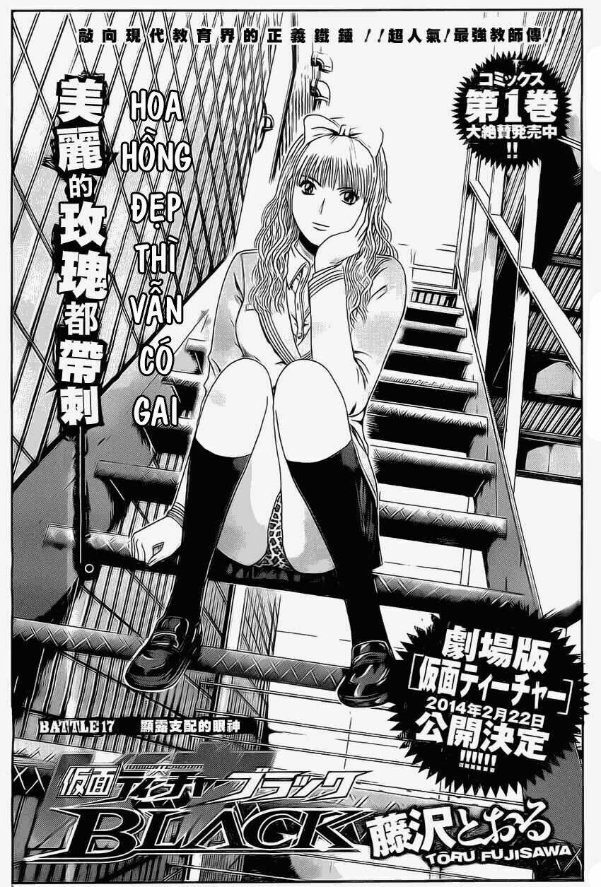 Kamen Teacher Black: Chapter 17