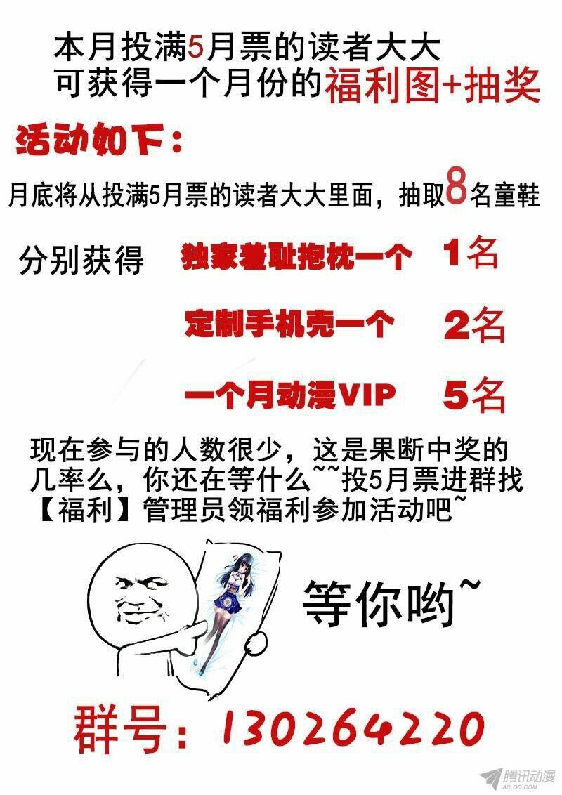 La Sát Đại Nhân Hãy Dừng Chân: Chapter 87