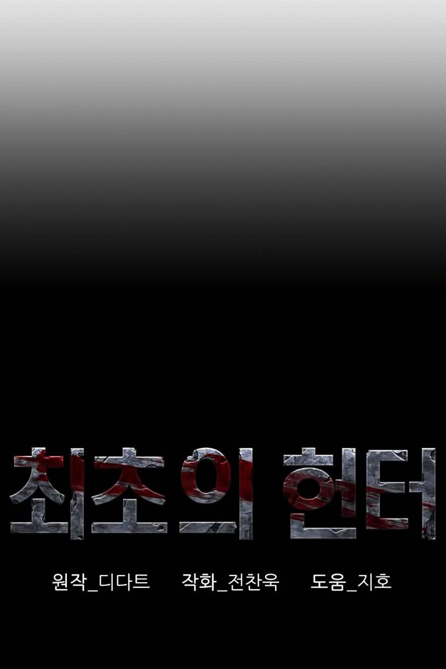 Thợ Săn Đầu Tiên: Chapter 43