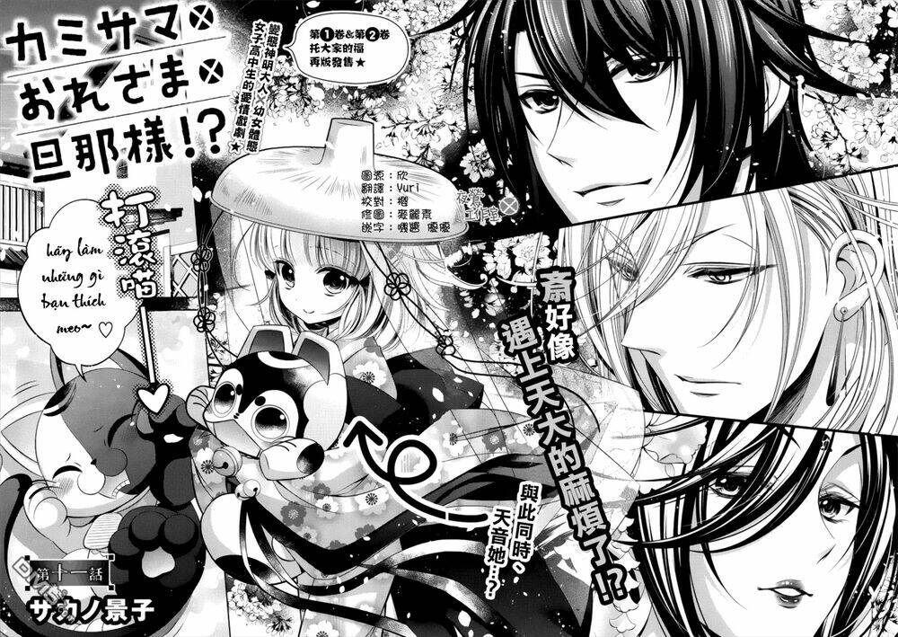Kami-Sama X Ore-Sama X Danna-Sama!: Chapter 11