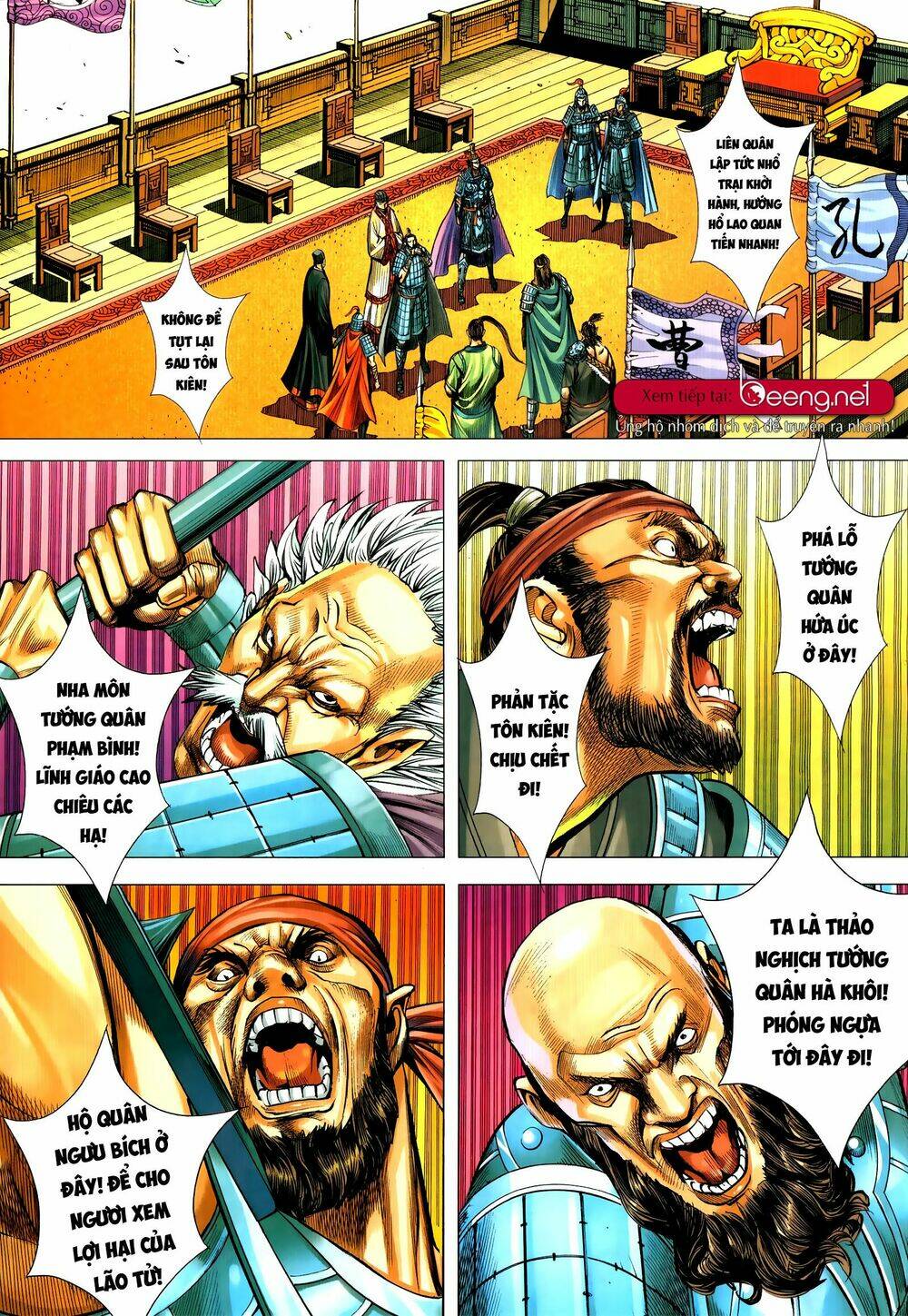Tam Quốc Chí Dị: Chapter 54.1